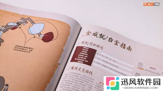 极乐软件园