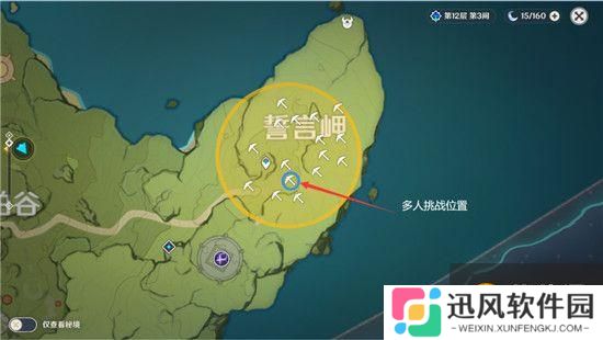 原神 誓言岬特殊宝藏应该去哪里找  誓言岬位置详解攻略介绍