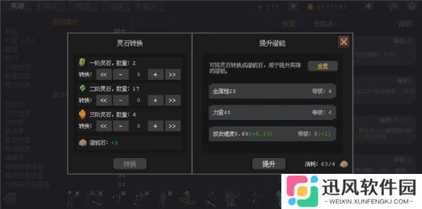 英雄守卫者手游