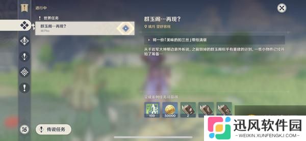 原神   扣三丝食谱在哪里获得   扣三丝带给清昼图文攻略介绍