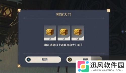 原神雪山三个匣子怎么用 原神雪山三个匣子使用流程一览