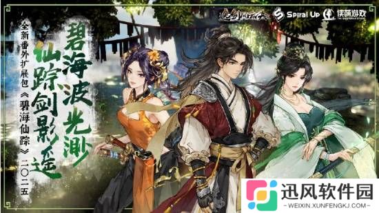 Steam特别好评!国产武侠《逸剑风云决》DLC年内发售