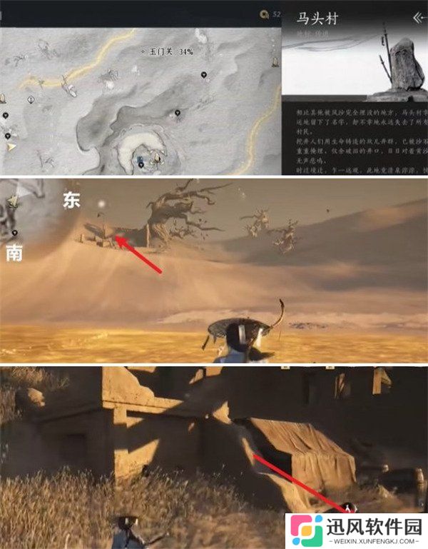 燕云十六声金沙川妙妙庙在哪 金沙川妙妙庙位置一览