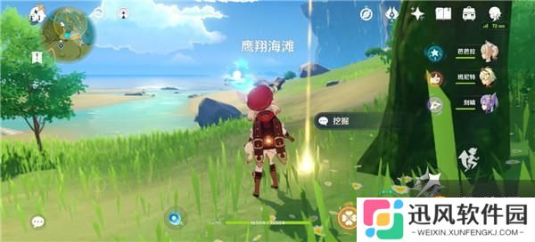《原神》秘宝迷踪藏宝地1宝藏位置一览