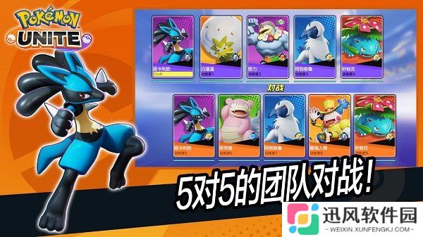 宝可梦大集结最新版