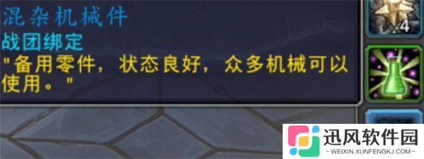魔兽世界差额操纵者坐骑怎么获得 差额操纵者坐骑获取方法