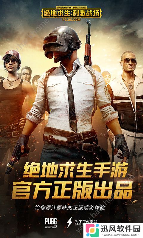 pubg mobile官网