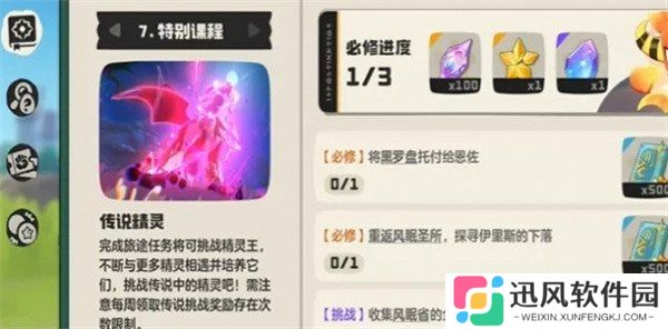 洛克王国世界翼王怎么捕捉 翼王捕捉方法