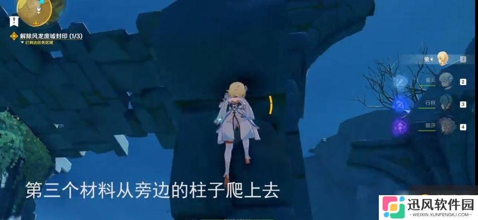 《原神》导光仪式任务攻略