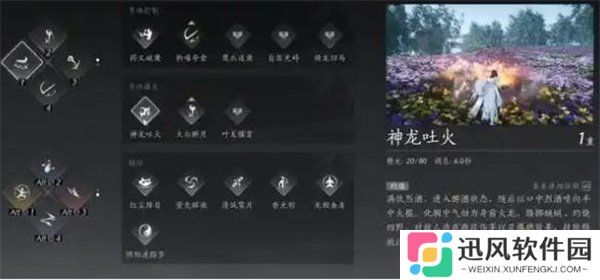 燕云十六声pve奇术怎么搭配 pve奇术搭配推荐