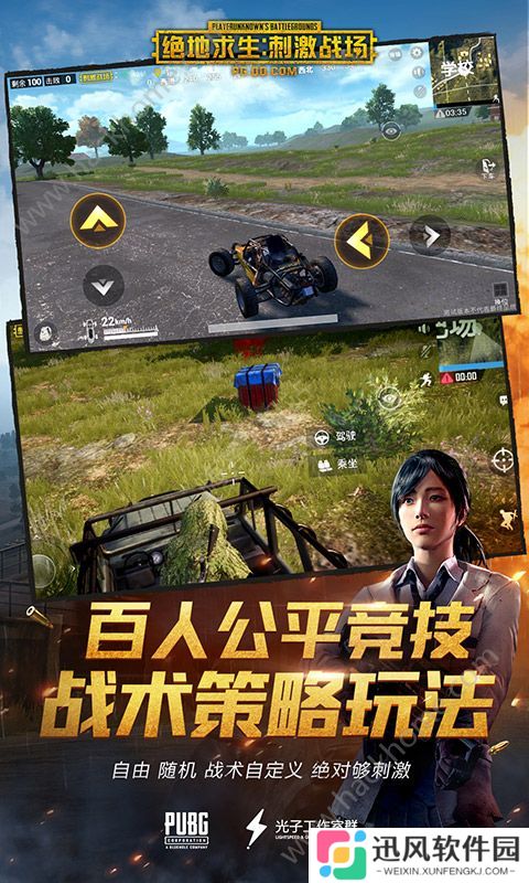 pubg mobile官网