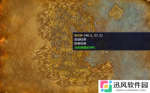魔兽世界wlk冰怒魔杖在哪 冰怒魔杖获取方法