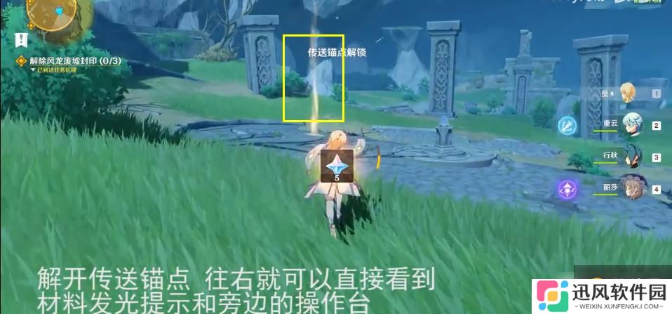 《原神》导光仪式任务攻略