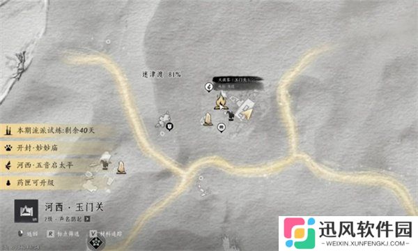 燕云十六声沙海劝学任务怎么做 沙海劝学任务流程一览