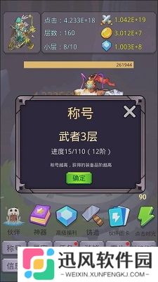 转生勇者打魔王游戏