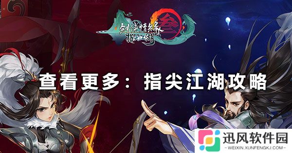 教你学会烹饪这道菜 剑网3指尖江湖赐绯雪蟾怎么做