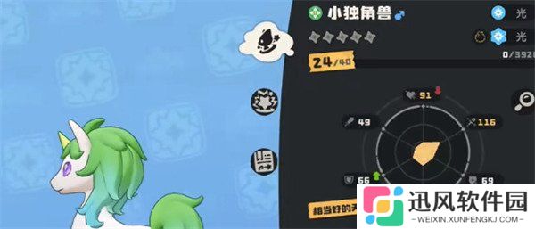 洛克王国世界小独角兽怎么样 小独角兽介绍一览
