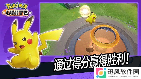 宝可梦大集结最新版