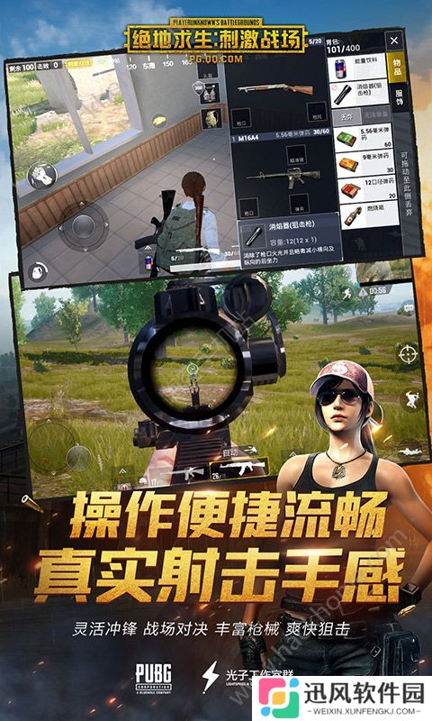 pubg mobile官网