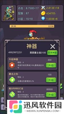 转生勇者打魔王游戏