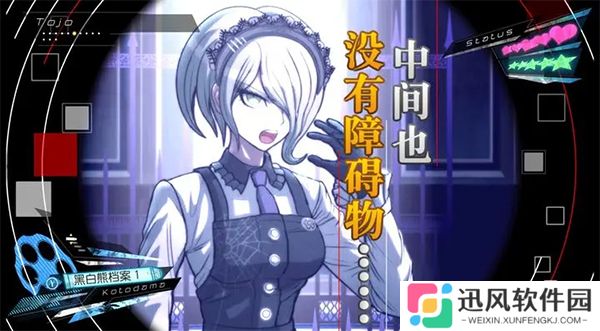 新弹丸论破