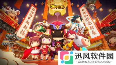 迷你世界4.0版