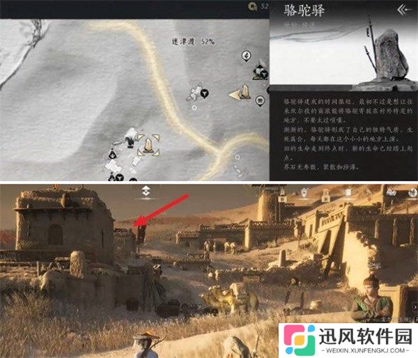 燕云十六声迷津渡曲径寻幽在哪 迷津渡曲径寻幽具体位置