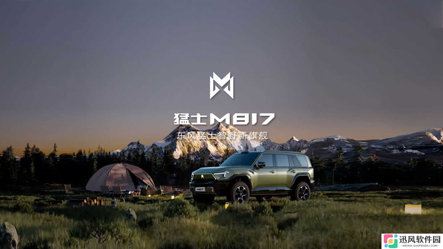 全球首搭华为乾崑智驾 ADS 4，东风猛士 M817“智能越野旗舰 SUV”外观公布
