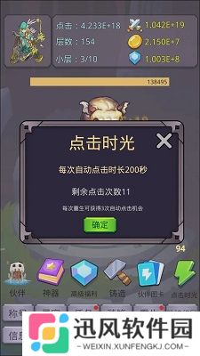 转生勇者打魔王游戏