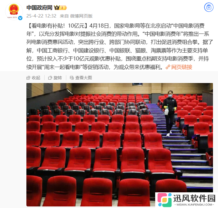 预计投入不少于 10 亿元观影优惠补贴，国家电影局启动“中国电影消费年”