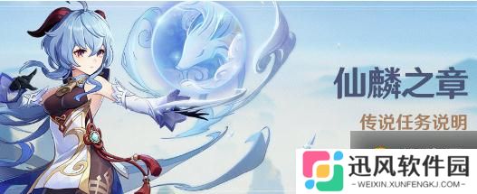原神  传说钥匙有什么用   传说钥匙获得方法详解指南