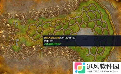魔兽世界wlk困扰的灵魂任务怎么做 困扰的灵魂任务攻略