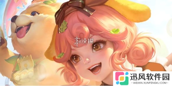 王者荣耀阿古朵布丁狗之约什么时候上线-王者荣耀阿古朵布丁狗之约上线时间