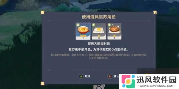 原神明冠峡风神瞳最高的怎么拿？明冠峡最高的风神瞳获得方法！