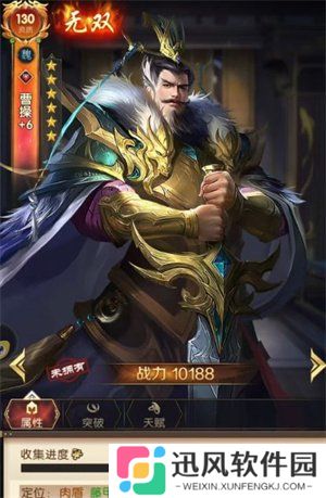 三国问鼎山河曹操怎么样 曹操介绍一览