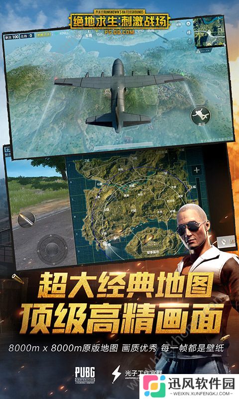 pubg mobile官网