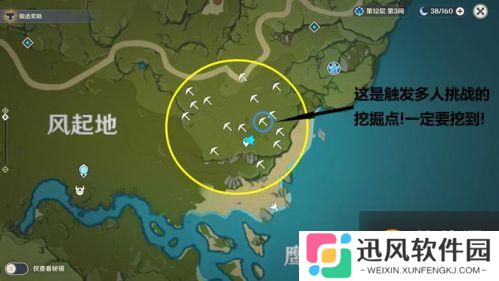 原神秘宝迷踪风起地宝藏位置 秘宝迷踪宝藏地6位置在哪