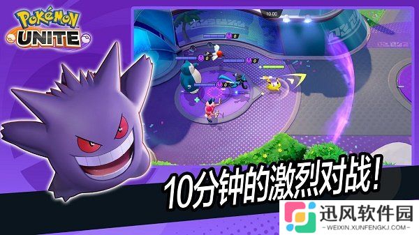 宝可梦大集结最新版