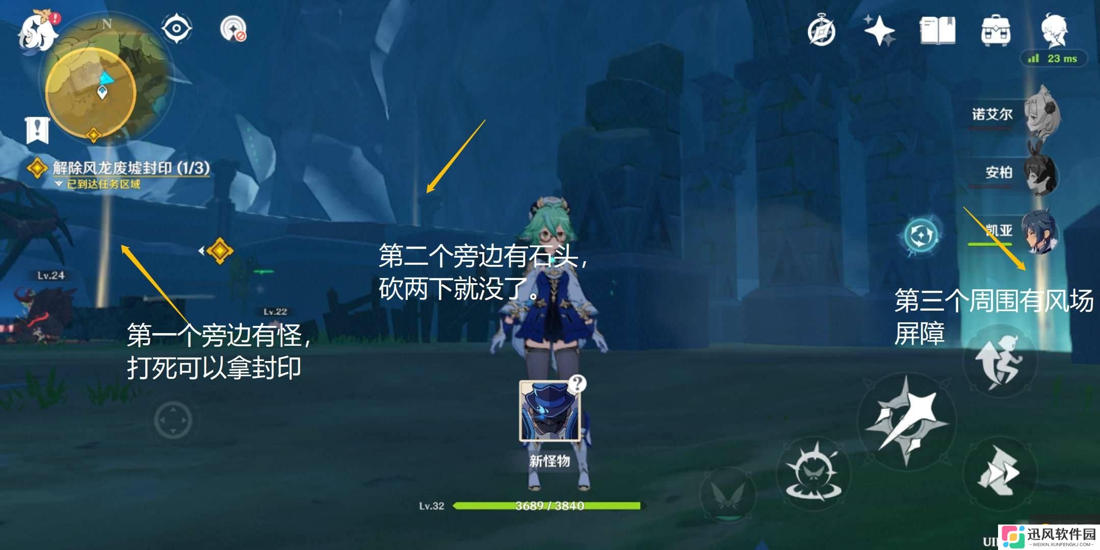 《原神》导光仪式任务攻略