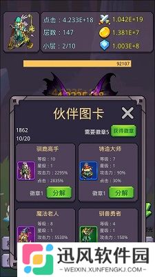 转生勇者打魔王游戏