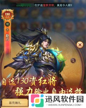三国问鼎山河赵云阵容怎么搭配 赵云阵容搭配攻略
