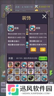 转生勇者打魔王游戏