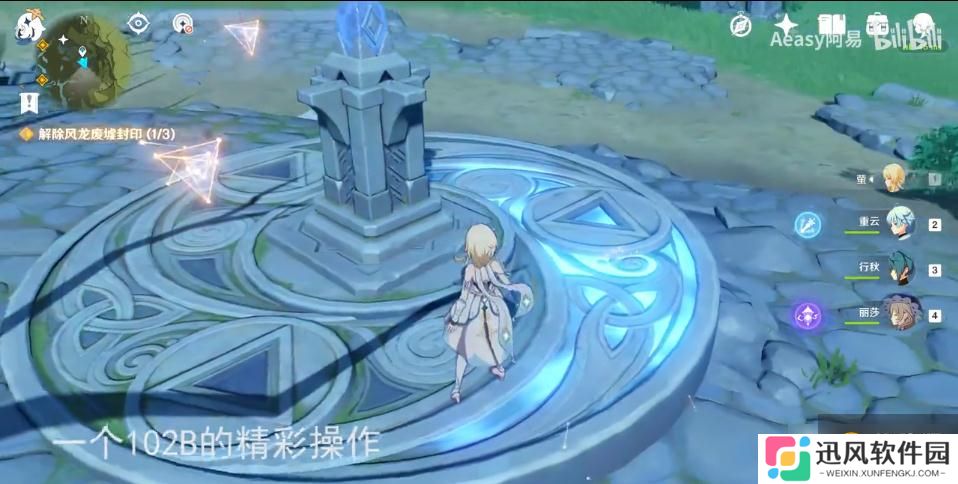 《原神》导光仪式任务攻略