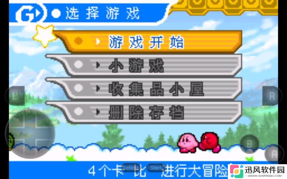 星之卡比镜之迷宫手游