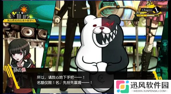 新弹丸论破