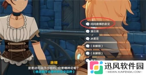 《原神》麻烦的工作任务攻略
