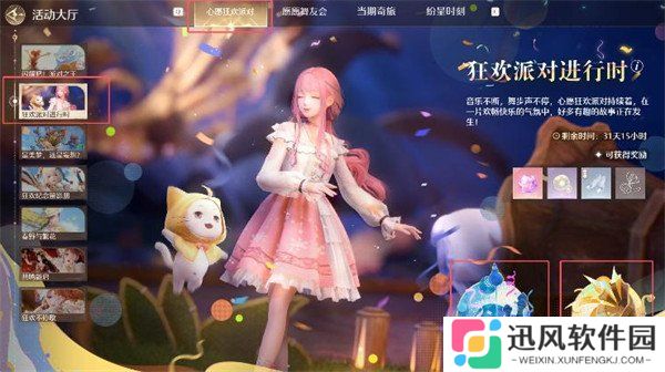 无限暖暖制作派对之星部件任务怎么做 制作派对之星部件任务攻略