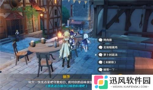 《原神》麻烦的工作任务攻略