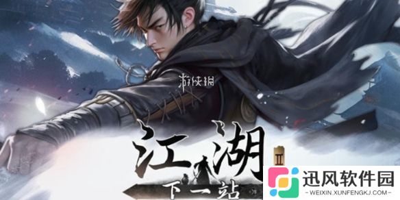 下一站江湖2六脉神剑怎么获得-下一站江湖2六脉神剑获取方法