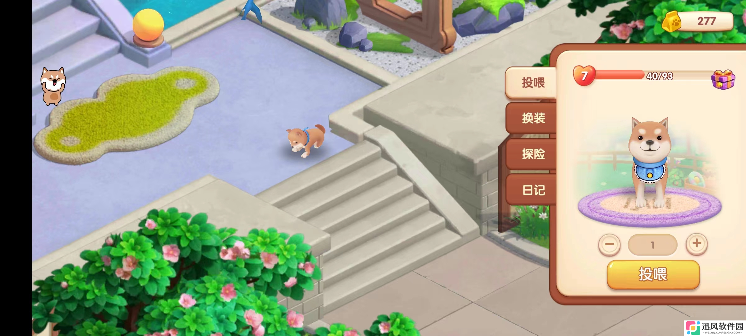 花田小院【游戏攻略】玩转花田小技巧——与小H的互动